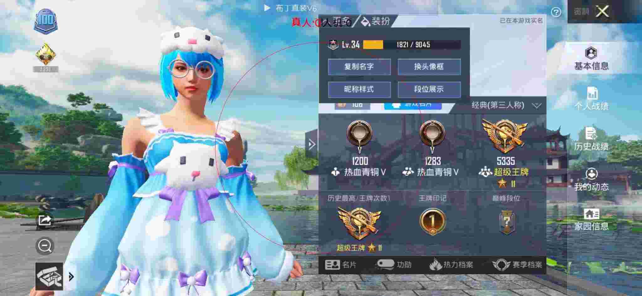 和平精英透视自瞄 - 和平精英蓝鸟辅助官网版下载辅助预览图
